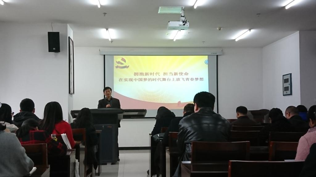 徐茂华教授做宣讲